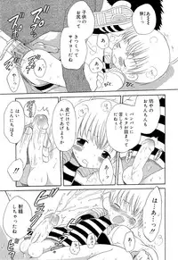 [Hoshiai Hilo] Kasou Taion o Dakishimete - A Virtual Temperature is Embraced Closely.