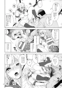 (C90) [666PROTECT (Jingrock)] Tenkousei JK Elf 2 -Kegasareta Konyaku no Akashi-