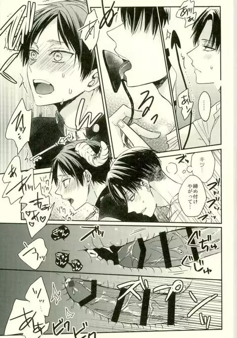Yoru ni Sumu Mamono