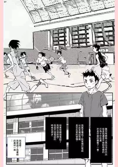 Yatsu ga Kaa-san ni Shita Koto...