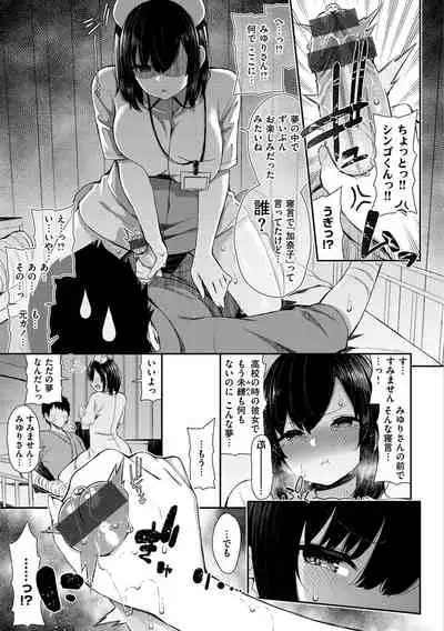 [Izure] Kawaikute Dosukebe na Onee-san to... - Kawaii and Dosukebe Sister. [Digital]