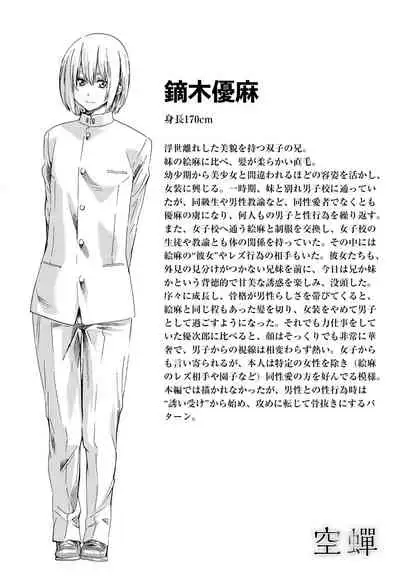 Utsusemi