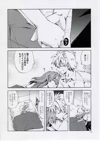 (C77) [Aihara Otome (Yamada Nyoriko)] Miesugi Janai (Neon Genesis Evangelion)