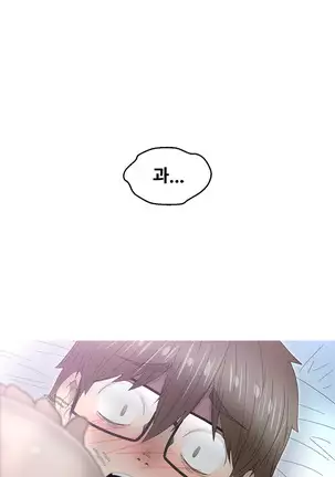 Keep the Girls Ch.0-24