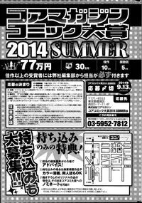 COMIC HOTMiLK 2014-09