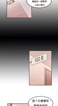 [Mx2J] Hahri's Lumpy Boardhouse Ch. 1~18【委員長個人漢化】（持續更新）