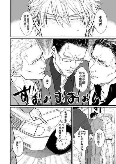 SEX LITERACY ZERO Ch. 1-5
