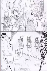 (C69) [Perceptron (Asaga Aoi)] POYON POYON Holstein (Mai-Otome)