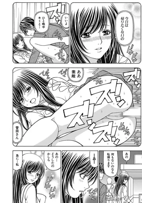 Anoko ni Itazura Maruchi Sousa 3rd ~Boku no Mousou ga Genjitsu ni~