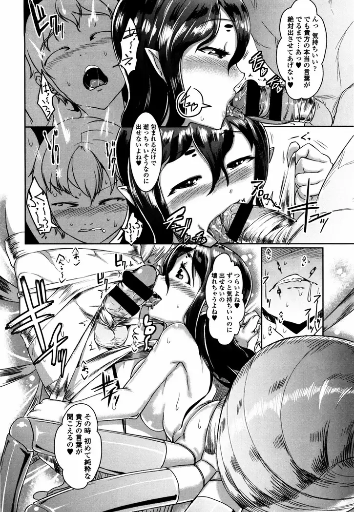 Bokudakeno Mukougawa