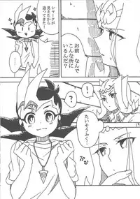 Taiiku no Jikan