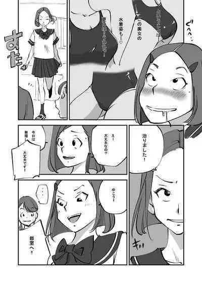 Bibia Saikou ka yo!