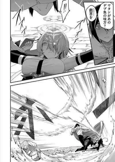 Kichiku Eiyuu 1