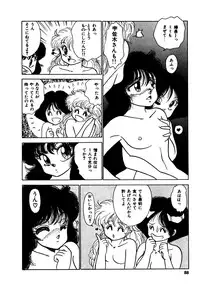 [Nekojima Lei] Time a la Mode