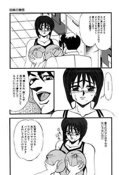 M no Mokuin 2