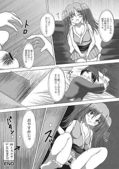 Loli Babaa Senmon Anthology Chiyoko Maki no San