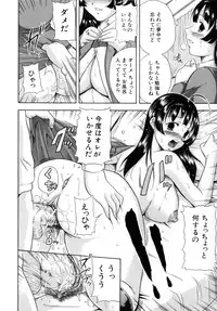 [Syuhei Akane] Kisshou Tennyo