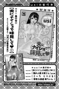 [Usi] Otto ni Naisho de Ajimi Shite Ch. 1-9
