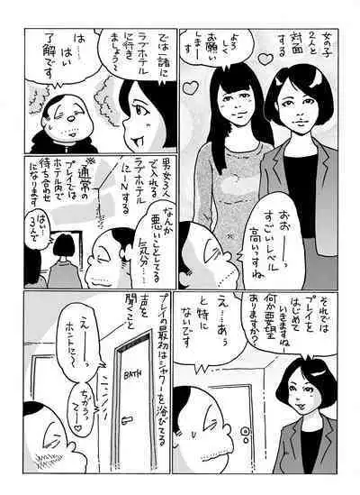 Rezu Fuuzokutaiken Shite Mita yo