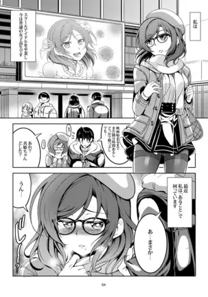 恋姫ラブマキ!! 総集編