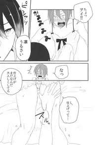 (SUPER23) [BucketMilker (Ayahara)] Hot Candy Dolly (Free!)