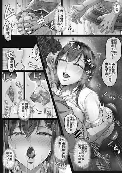 Kajitsu 1-7