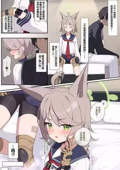 Sex Shinai to Derarenai Heya Goudou