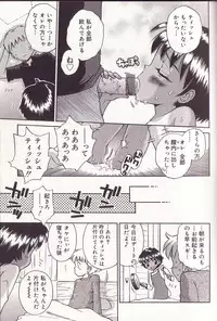 [Tamachi Yuki] Imouto Drop