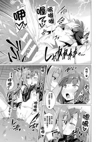 [Satou Kuuki] Aisei Tenshi Love Mary Ch. 1-6 [Chinese] [洨五組] [Digital]