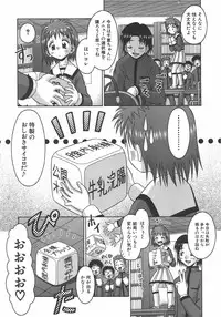 [Tomohara Michiya] Amai Tsubomi