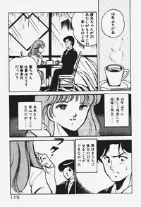 [Maakou] Ano Musume to H Chance