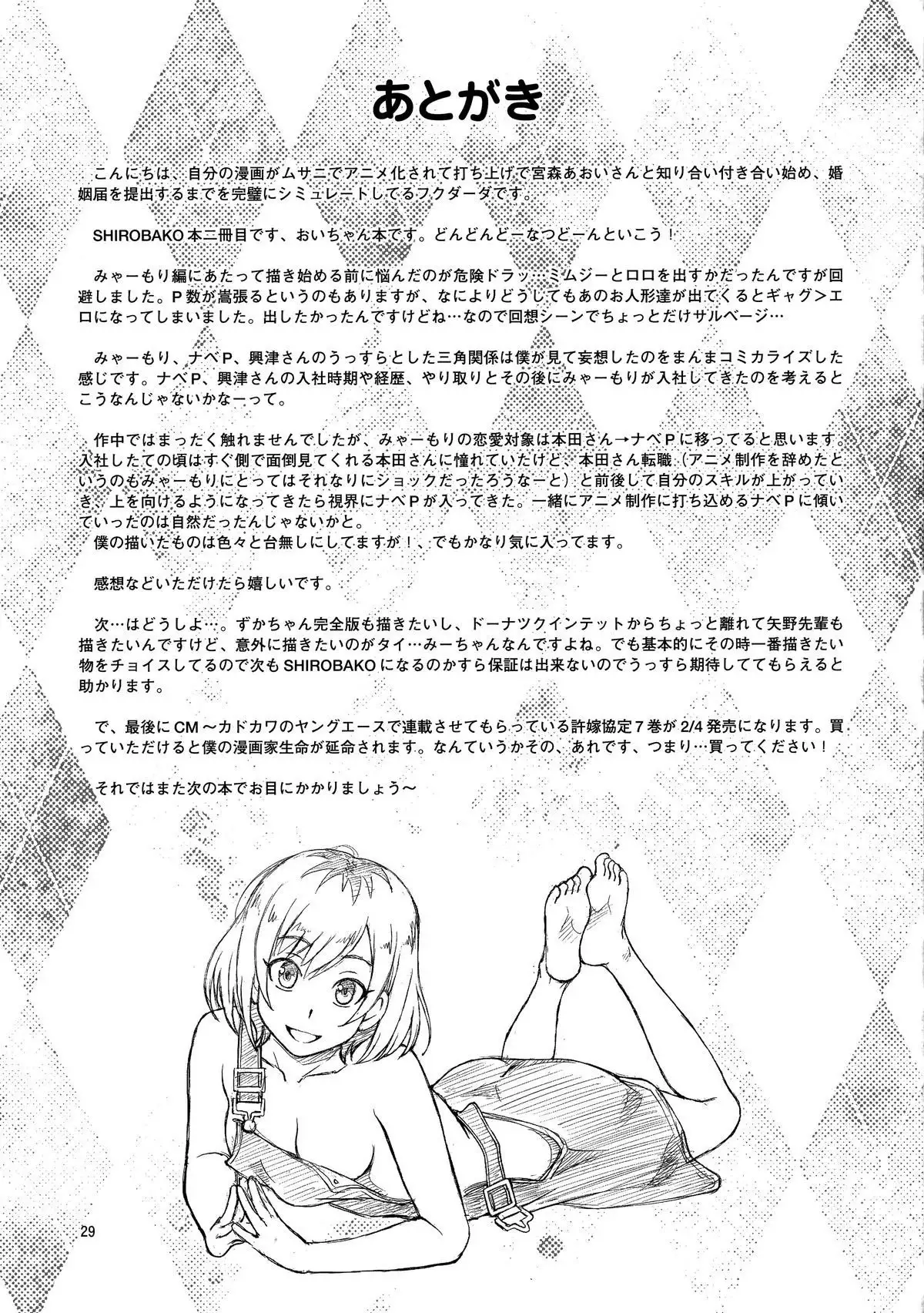 OIBAKO