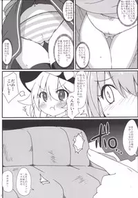 (C86) [Cola Bolt (Kotomuke Fuurin)] Totemo Rifujin'na Hansei-kai (Touhou Project)