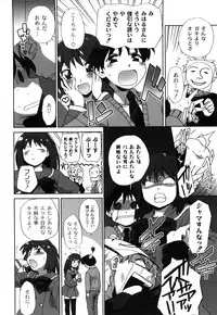 [Sake] Ichigo to Ama~i Otogibanashi [Digital]