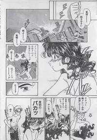 COMIC JUMBO 1995-10