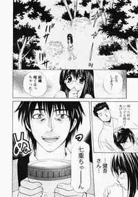 [Hanamura Torirou] Nuku Nuku Onsen Oa Sisters 2
