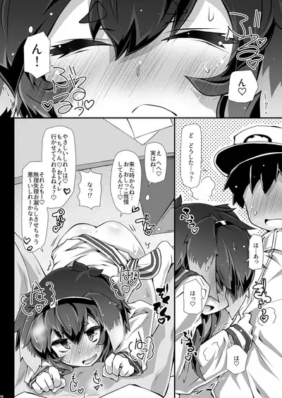 Omnibus ZENBU TOKITSUKAZE