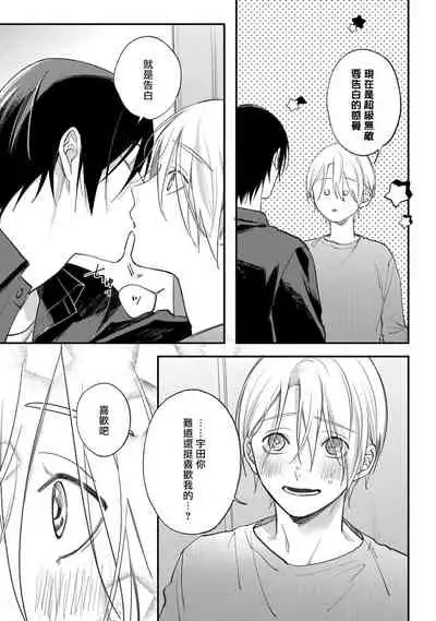 [Utata Hakuto] Houkago Virginity - Virginity afterschool 1-5 完结 [Chinese] [拾荒者汉化组] [Digital]