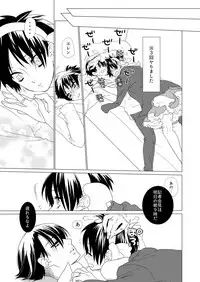 [STM (Tamiko)] Gekisatsu! Ererin Netsuai Hakkaku!? (Shingeki no Kyojin) [Digital]