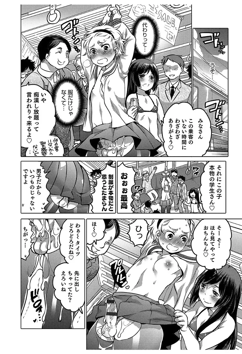 白濁娼年