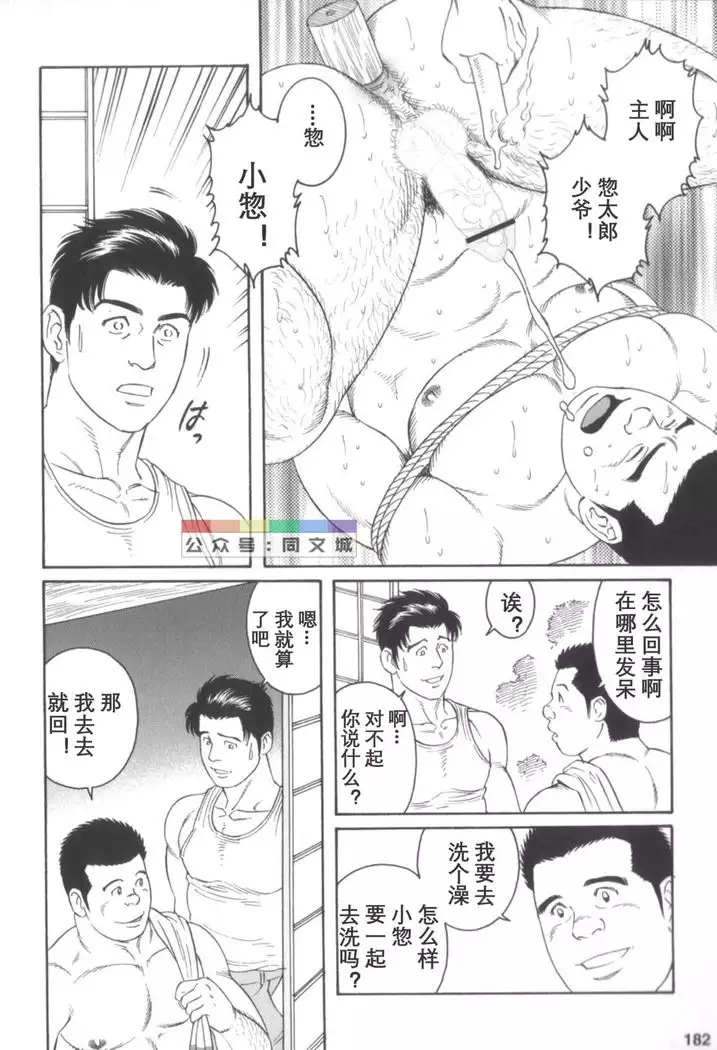Gedo no Ie Gekan