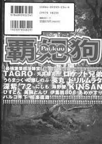 [Anthology] Pai;kuu 1999 July Vol. 20