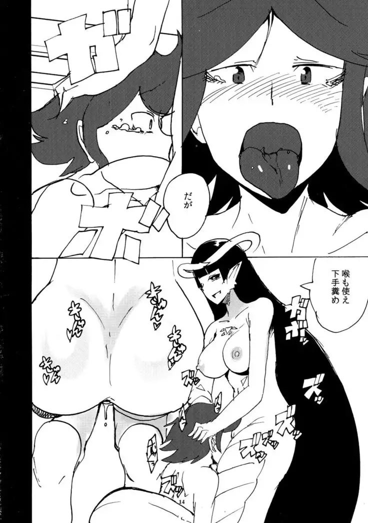 Setouchi Seiyaku ] On'na Yuusha tai Futanari Lamia