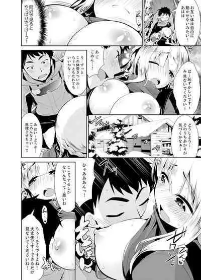 Yukiyama de torotoro masatsu SEX! ? Saakuru joshi to mitchaku sabaibaru