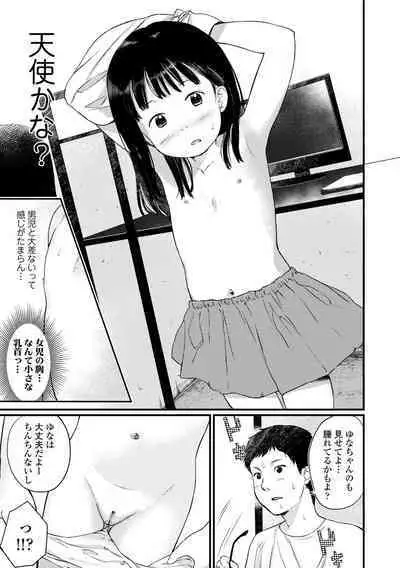 Otonagokko