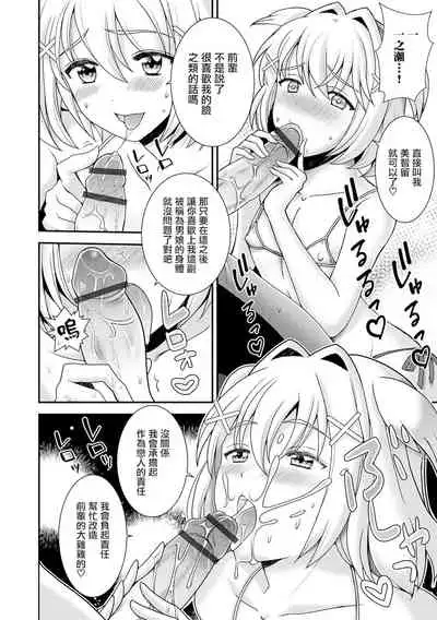 Senpai... Hajimari