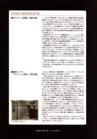 Ichou no Mau Koro Art Collection