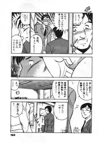 [Maakou] Sweet Pain Vol.1