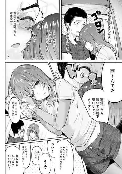ガールズふぇてぃくしょん