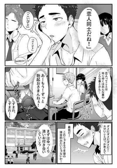 Kitto Kimochii yo